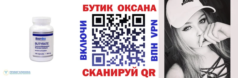 blacksprut ссылка где купить наркоту Пересвет Бутират жидкий экстази
