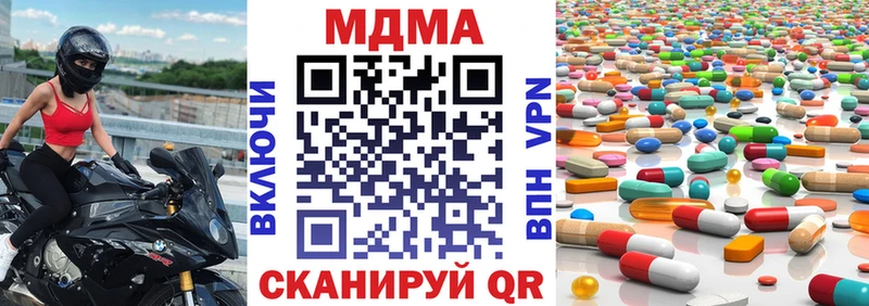 МДМА кристаллы  Пересвет 