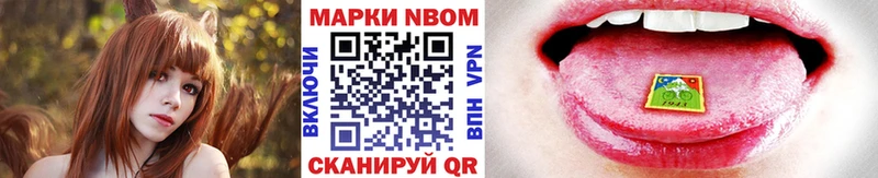 Марки N-bome 1,5мг  Пересвет 